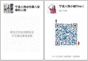 八卦爆料二维码最新,揭秘最新二维码背后的惊人秘密！  第3张