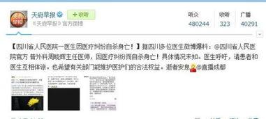 微博医生爆料最新消息,揭秘重大健康事件!” 第2张 微博医生爆料最新消息,揭秘重大健康事件!” 第2张