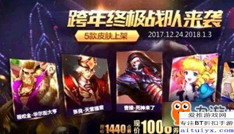 王者元旦爆料视频下载,新英雄、新皮肤、新赛季前瞻 第1张 王者元旦爆料视频下载,新英雄、新皮肤、新赛季前瞻 第1张