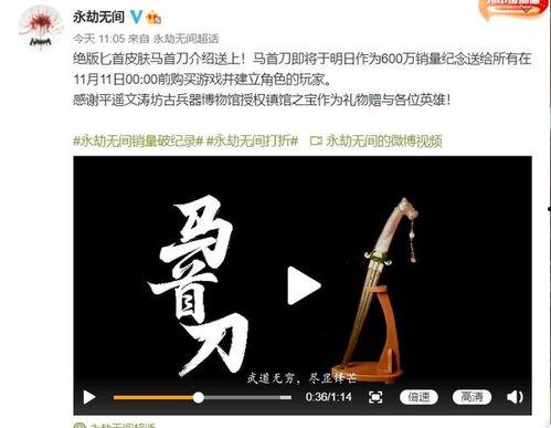 永劫无间剑皮肤爆料最新,全新剑皮肤惊艳亮相 第2张 永劫无间剑皮肤爆料最新,全新剑皮肤惊艳亮相 第2张
