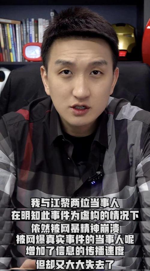 揭秘网红爆料事件视频,事件背后真相大起底